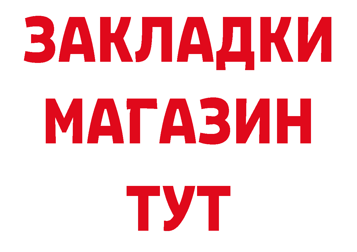 Альфа ПВП Соль ТОР нарко площадка гидра Кудрово