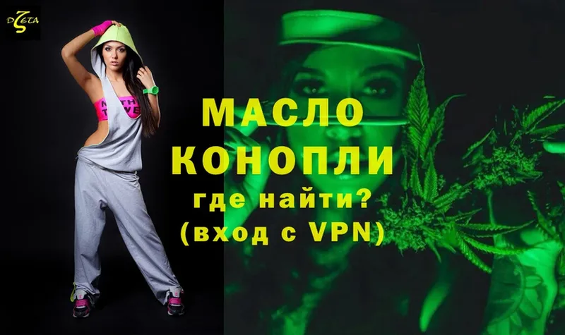 Дистиллят ТГК гашишное масло Кудрово